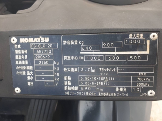 โฟล์คลิฟท์1ตัน KOMATSU วิ่งน้อยมาก5XXชั่วโมงเท่านั้น  รถนอก รถสวย ชั่วโมงน้อยมาก ชมเครื่องจักร โฟล์คลิฟท์ รอก นับ1,000รายการจากญี่ปุ่นwww.paholgroup.com