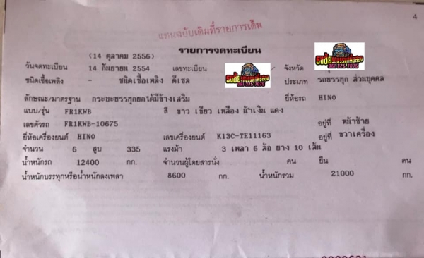 รถบรรทุก รถบรรทุก
