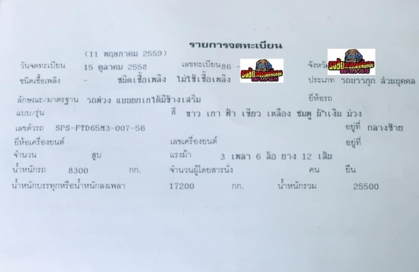 รถบรรทุก รถบรรทุก