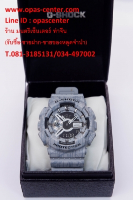 นาฬิกา CASIO G-shock รุ่น GA-110SL Limited SLASH PATTERN ของแท้ สีเทา มือสอง สภาพใหม่ ส่งฟรี นาฬิกา CASIO G-shock รุ่น GA-110SL Limited SLASH PATTERN ของแท้ สีเทา มือสอง สภาพใหม่ ส่งฟรี