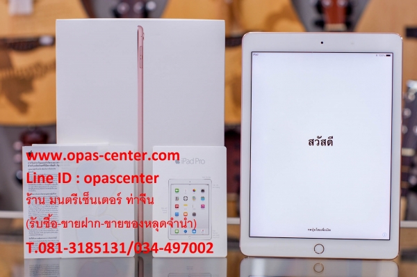 Apple iPad Pro Wi-Fi 32 GB ศูนย์ไทย มีที่ชาร์ท สภาพใหม่ ส่งฟรี Apple iPad Pro Wi-Fi 32 GB ศูนย์ไทย มีที่ชาร์ท สภาพใหม่ ส่งฟรี
