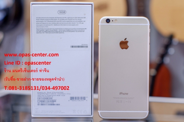 Iphone 6 Plus 16 GB ติดฟีล์มหน้าหลัง มีที่ชาร์ท กล่อง สภาพใหม่ ใช้ได้ปกติ ไม่ติดไอคราน์ ส่งฟรี Iphone 6 Plus 16 GB ติดฟีล์มหน้าหลัง มีที่ชาร์ท กล่อง สภาพใหม่ ใช้ได้ปกติ ไม่ติดไอคราน์ ส่งฟรี