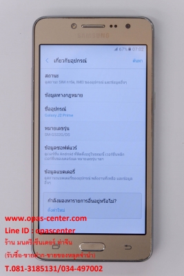Samsung Galaxy J2 Prime สีทอง สภาพดี มีที่ชาร์ท ปกติทุกอย่าง ส่งฟรี