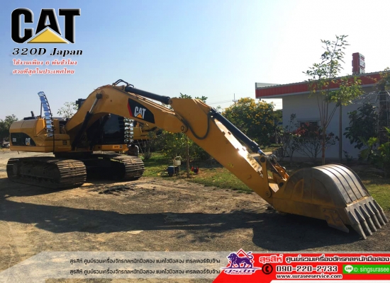 ขายรถแบคโฮ CAT 320D Japan ใช้งานเพียง 6 พันชั่วโมง สภาพเทพบุตร สวยที่สุดในประเทศไทย