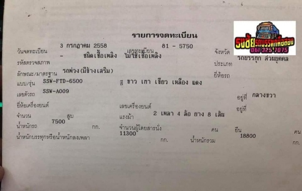 รถบรรทุก รถบรรทุก