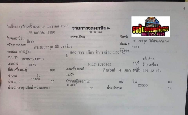 รถบรรทุก รถบรรทุก