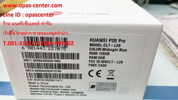 Huawei P20 Pro ของใหม่ มือหนึ่ง กล้อง Leica ประกันศูนย์ยาว 22-11-2019 ส่งฟรี