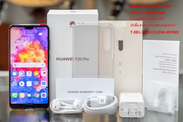 Huawei P20 Pro ของใหม่ มือหนึ่ง กล้อง Leica ประกันศูนย์ยาว 22-11-2019 ส่งฟรี