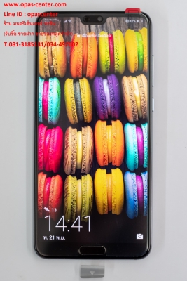 Huawei P20 Pro ของใหม่ มือหนึ่ง กล้อง Leica ประกันศูนย์ยาว 22-11-2019 ส่งฟรี Huawei P20 Pro ของใหม่ มือหนึ่ง กล้อง Leica ประกันศูนย์ยาว 22-11-2019 ส่งฟรี