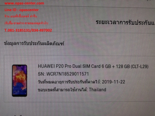 Huawei P20 Pro ของใหม่ มือหนึ่ง กล้อง Leica ประกันศูนย์ยาว 22-11-2019 ส่งฟรี