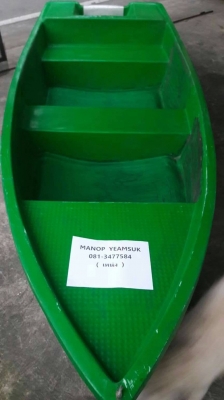 ขาย เรือไฟเบอร์กลาส10ฟุต ราคา 5500