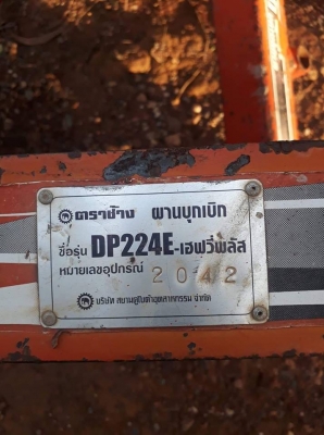 ขายผาน3*22 ครบชุดพร้อมใช้