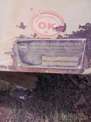 กระบะท้องเรือสามมิตร