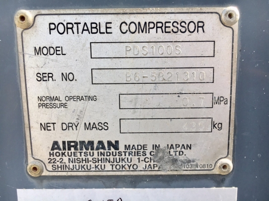 AIRMAN PDS100S-5B2 : 100CFM เครื่องปั๊มลม นำเข้าจากญี่ปุ่น โทร. 080-6565422 (หนิง)