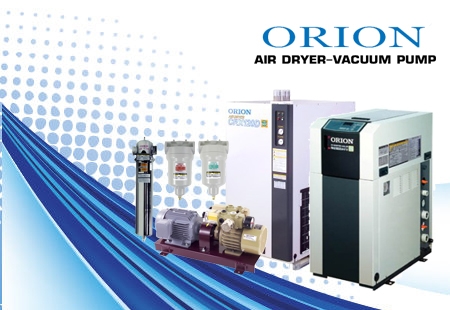 ทำลมแห้ง(Air Dryer), ดูดสูญญากาศ (Vacuum pump), หล่อน้ำเย็น (Chiller) กรองอากาศ(Air filters) รวมถึงผลิตภัณฑ์ภายใต้แบรนด์ Orionทุกชนิด