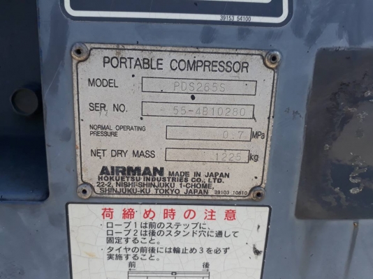 ปั๊มลม 7 บาร์ Airman PDS265S-4B1