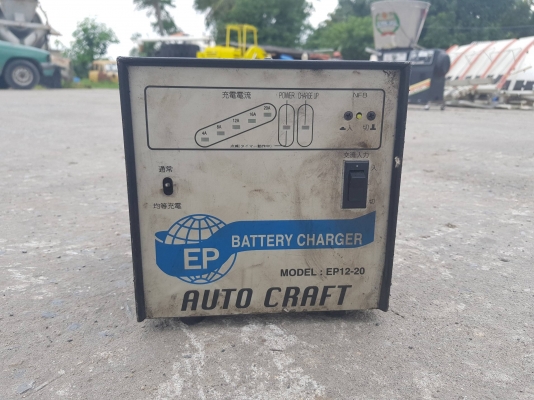 ตู้ชาร์จแบตเตอรี่ ยี่ห้อ AUTO CRAFT รุ่น EP
