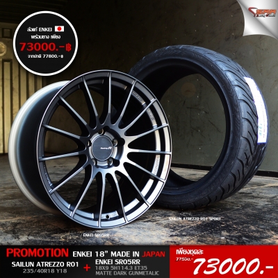 ล้อแท้ ENKEI RS05RR ขอบ18 + SAILUN R01 SPORT ราคาชุดละ 73,000 บาท