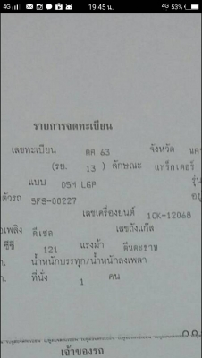 รถแทรกเตอร์ D5M