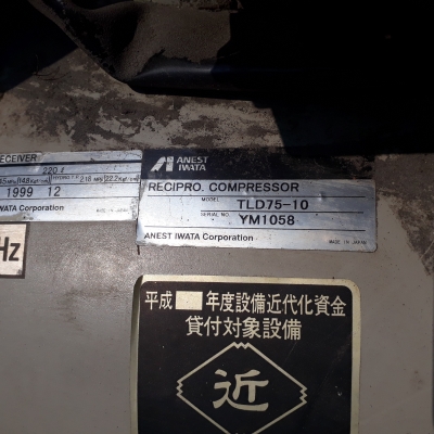 ปั้มลมลุกสุบ Iwata L75-14 แรงดันใช้งาน14บาร์ ปั้มลมลุกสุบ Iwata L75-14 แรงดันใช้งาน14บาร์