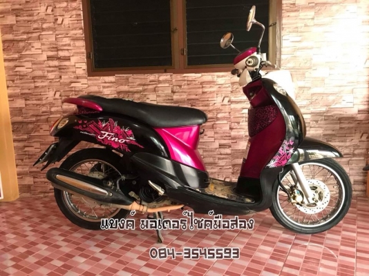 ขายยามาฮ่า ฟีโน่ ท่ออาร์ม 13,500 เล่มพร้อมชุดโอนคับ ชุดสีมีรอยตามอายุการใช้งาน มีบริการส่งคิดตามระยะ