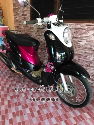 ขายยามาฮ่า ฟีโน่ ท่ออาร์ม 13,500 เล่มพร้อมชุดโอนคับ ชุดสีมีรอยตามอายุการใช้งาน มีบริการส่งคิดตามระยะ