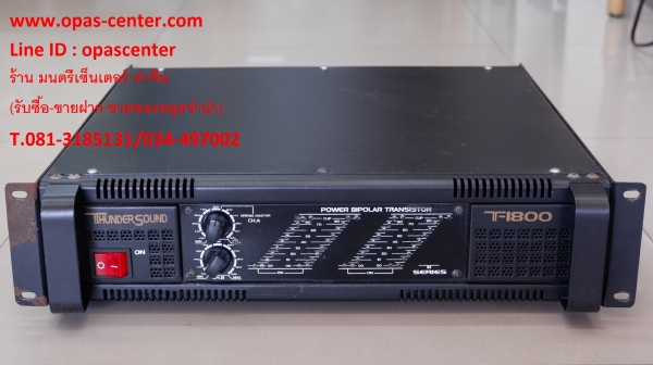 แอมป์หนักกลางแจ้ง ยี่ห้อ Thunder รุ่น T-1800 สภาพดี ใช้งานได้ปกติ หนัก 16.5 กก.