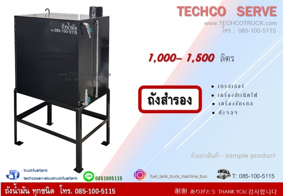 ถังน้ำมัน รถบรรทุก รถพ่วง รถหัวลาก รถ10ล้อ ท่อไอเสีย หม้อพัก T:085-100-5115