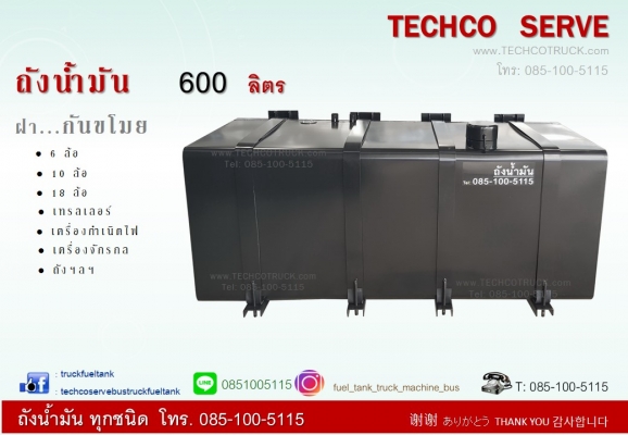 ถังน้ำมัน รถบรรทุก รถพ่วง รถหัวลาก รถ10ล้อ ท่อไอเสีย หม้อพัก T:085-100-5115
