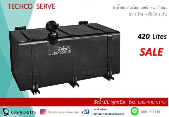 ถังน้ำมัน รถบรรทุก รถพ่วง รถหัวลาก รถ10ล้อ ท่อไอเสีย หม้อพัก T:085-100-5115