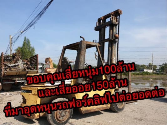 ขอขอบคุณที่เพื่อนๆไม่ทิ้งกัน มาอุดหนุนรถดีๆพร้อมใช้ไปต่อยอด ขอให้เฮงๆรวยๆครับ