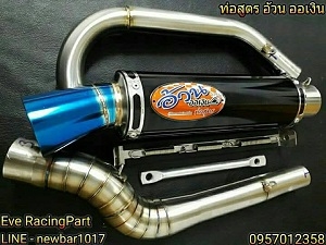 ท่อสูตร อ้วน ออเงิน ท่อสูตร อ้วน ออเงิน