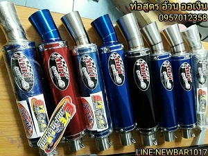 ท่อสูตร อ้วน ออเงิน ท่อสูตร อ้วน ออเงิน