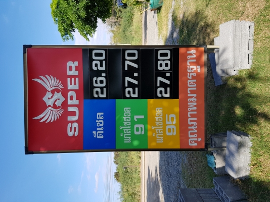 ขายตู้จ่ายน้ำมัน พร้อมโครงสร้าง พร้อมถัง 5000 ลิตร พร้อมป้ายราคาอุปกรณ์ทุกอย่าง