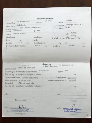 ลูกพ่วง3เพลาปี57 ลูกพ่วง3เพลาปี57