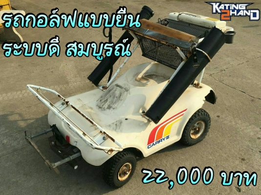 รถกอล์ฟแบบยืน ยี่ห้อ HITACHI รุ่น CARRY3