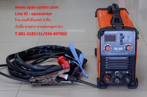 เครื่องเชื่อมอาร์กอน 160 A NASH รุ่น TIG-160 สภาพใหม่ พร้อมถัง 1.5 คิว