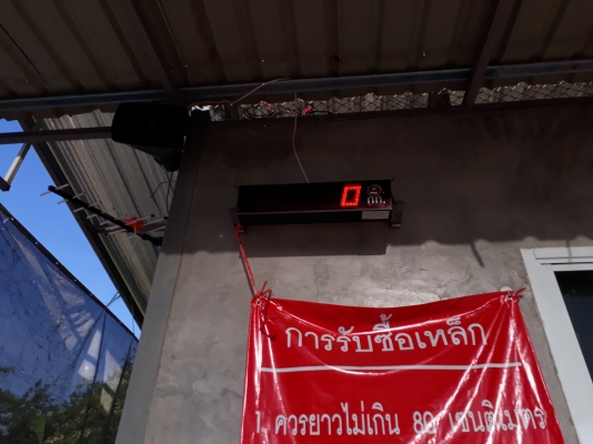 ขายกิโลชั่งรถบรรทุก