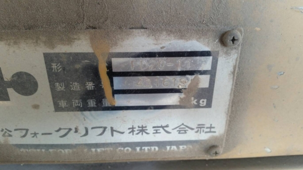 ขายโฟคลิฟ komatsu fd20-11