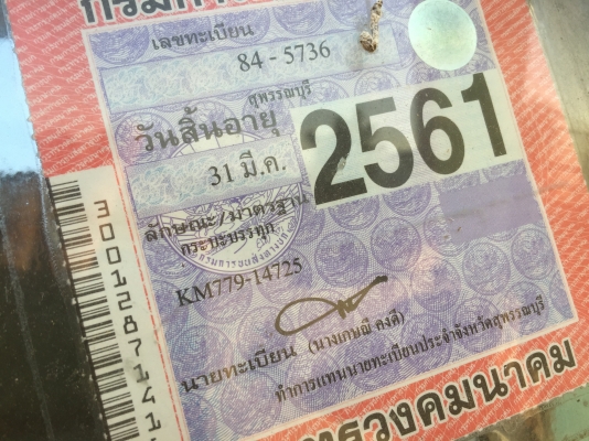 779ยาว5.5 779ยาว5.5