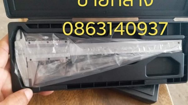 เวอร์เนีย MACOH