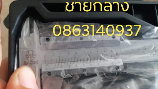 เวอร์เนีย MACOH