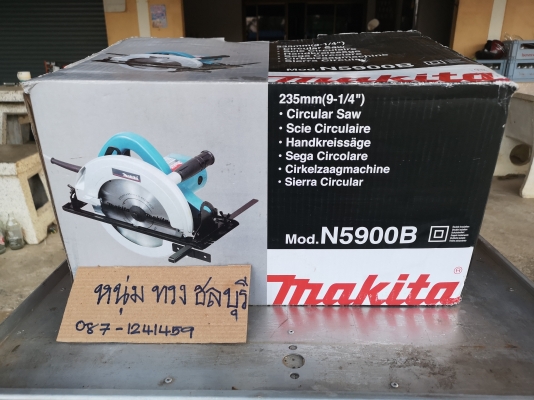 ขายเลื่อยวงเดือน 9 นิ้ว ยี่ห้อ MAKITA รุ่น N5900B ขายเลื่อยวงเดือน 9 นิ้ว ยี่ห้อ MAKITA รุ่น N5900B