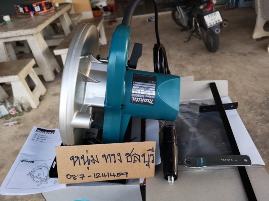 ขายเลื่อยวงเดือน​ 9​ นิ้ว​ ยี่ห้อ​ MAKITA​ รุ่น​ N5900B