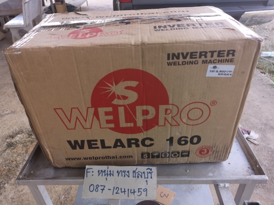 ขายตู้เชื่อมอินเวอเตอร์  ยี่ห้อ WELPRO.รุ่น WELARC160.