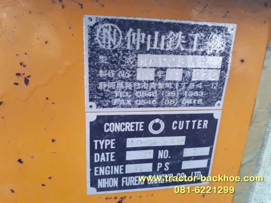 ขาย เครื่องตัดปูน ตัดคอนกรีต พร้อมใบตัด ขนาดใหญ่ เครืองเบนซิน 2 สูบ เก่าญี่ปุ่น ตรวจเช๊คพร้อมใช้งาน