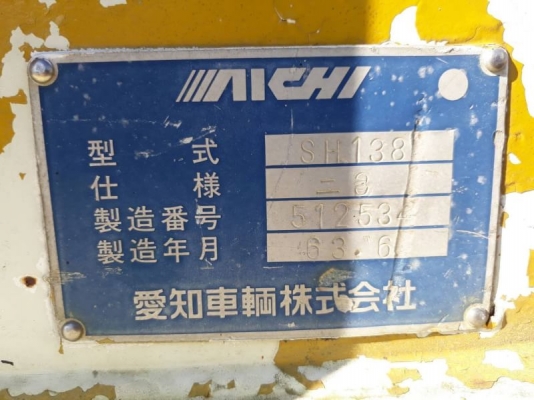 รถกระเช้า