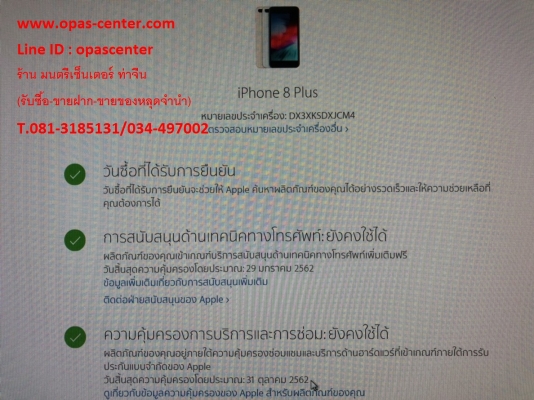 ลดราคา-iphone 8 Plus 64GB ของใหม่ TH ประกัน 31-10-2562 สีทอง ยกกล่อง ยังไม่ได้ใช้งาน