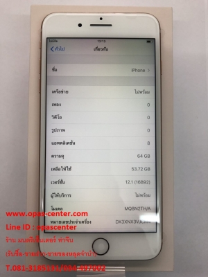 ลดราคา-iphone 8 Plus 64GB ของใหม่ TH ประกัน 31-10-2562 สีทอง ยกกล่อง ยังไม่ได้ใช้งาน