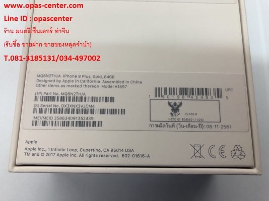 ลดราคา-iphone 8 Plus 64GB ของใหม่ TH ประกัน 31-10-2562 สีทอง ยกกล่อง ยังไม่ได้ใช้งาน